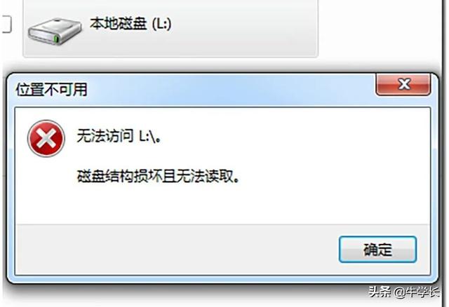 U盘坏了数据可以恢复吗