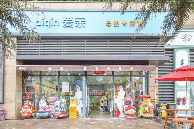 如何开婴儿用品店（开个母婴用品店需要什么资格）