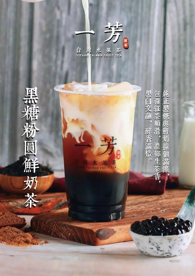 一芳奶茶加盟店（突破1400家店的一芳水果茶）(10)