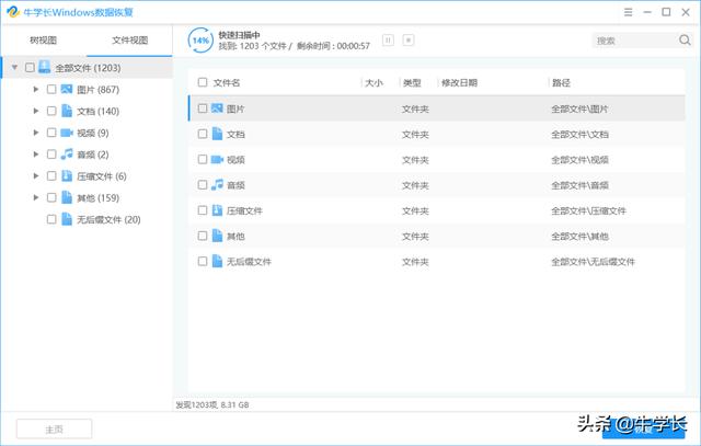 U盘坏了数据可以恢复吗(7)