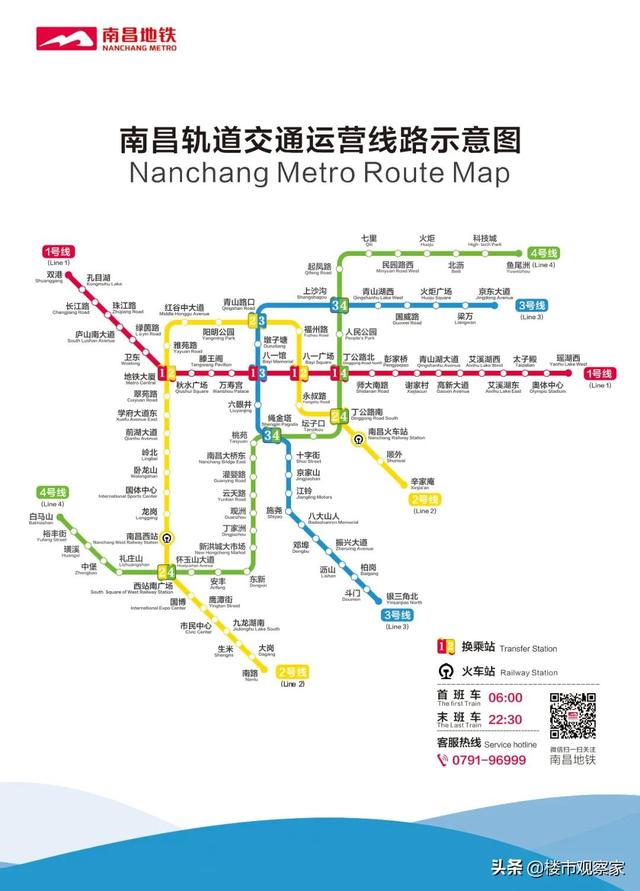 南昌地铁规划图（南昌地铁新版线路图来了）(2)