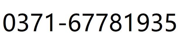 郑州大学招生简章（权威发布郑州大学2022年高水平运动队招生简章）(5)