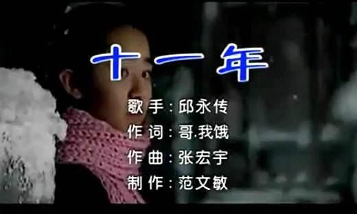 网络歌曲排行榜