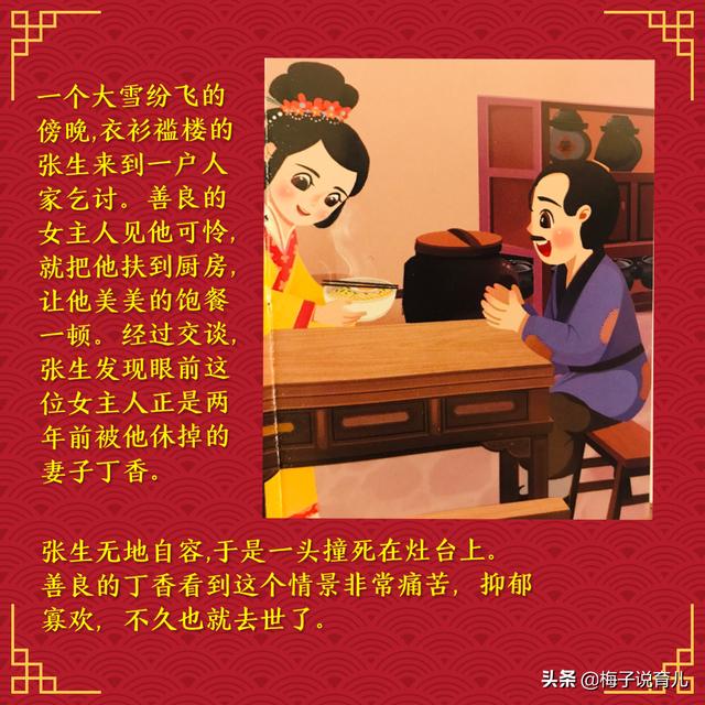 灶王爷叫什么名字（灶王爷的原名是什么你知道吗）(6)