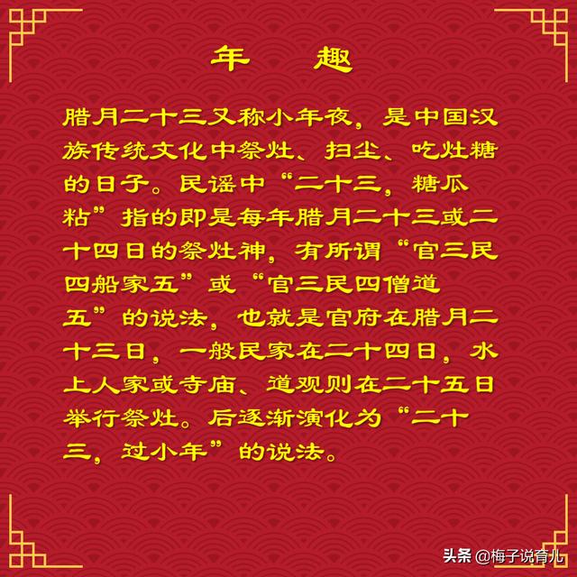 灶王爷叫什么名字（灶王爷的原名是什么你知道吗）(8)