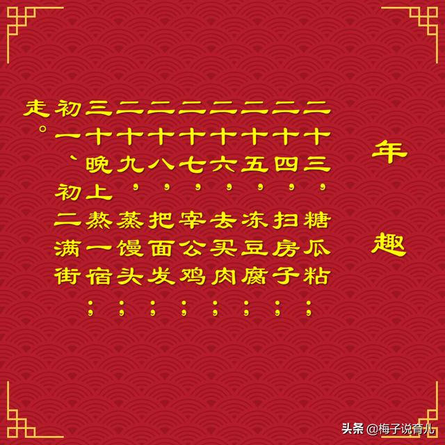 灶王爷叫什么名字（灶王爷的原名是什么你知道吗）(9)