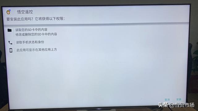 海信电视说明书（海信电视最新安装软件教程）(4)