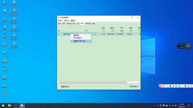 怎么改电脑用户名（快速修改Windows10用户名称）(7)