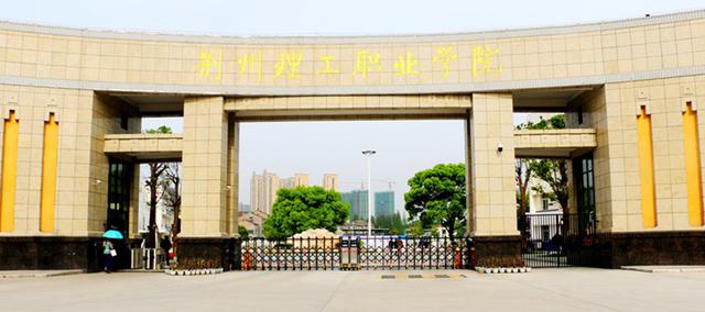 长江大学是几本（荆州有几所大学长江大学是几本）(7)