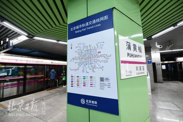 地铁线路图北京（北京最新版地铁线图来了）(2)