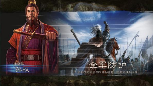 三国志12网络对战版（三国志12全防御战法盘点）(6)