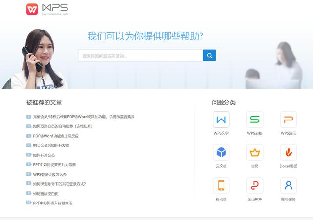 计算机二级wps（WPSOffice二级考试考什么考4内容）(7)