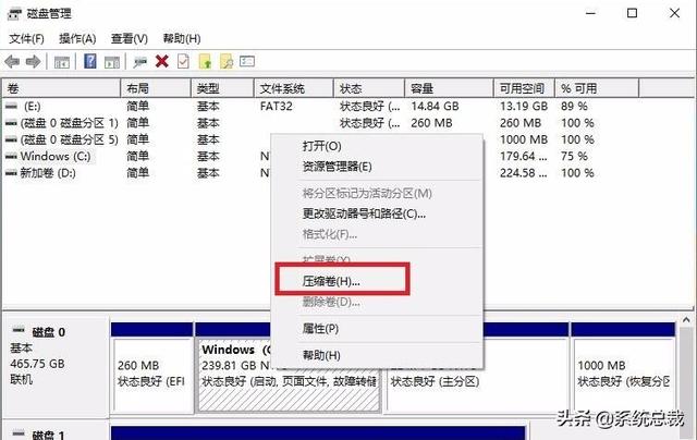 教大家win10系统电脑怎么分盘(3)