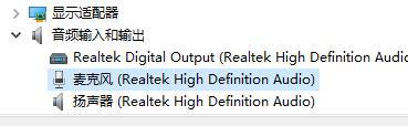 win10声音无法找到win10输入设备麦克风不能用(5)