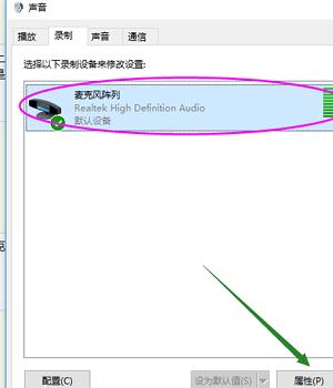 win10声音无法找到win10输入设备麦克风不能用(9)