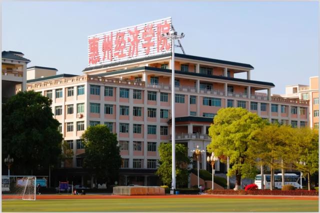 惠州经济职业学院（广东大学巡礼惠州经济职业技术学院）(1)