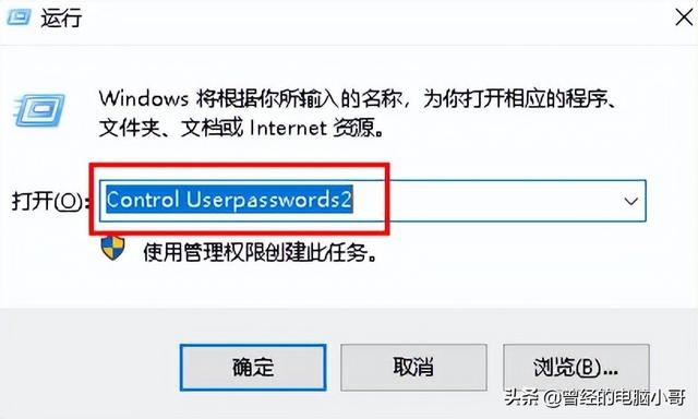 win10怎么取消开机密码（win10登陆密码怎么取消）(4)