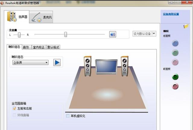 电脑怎么插耳机（电脑耳机没有声音的解决教程）(4)