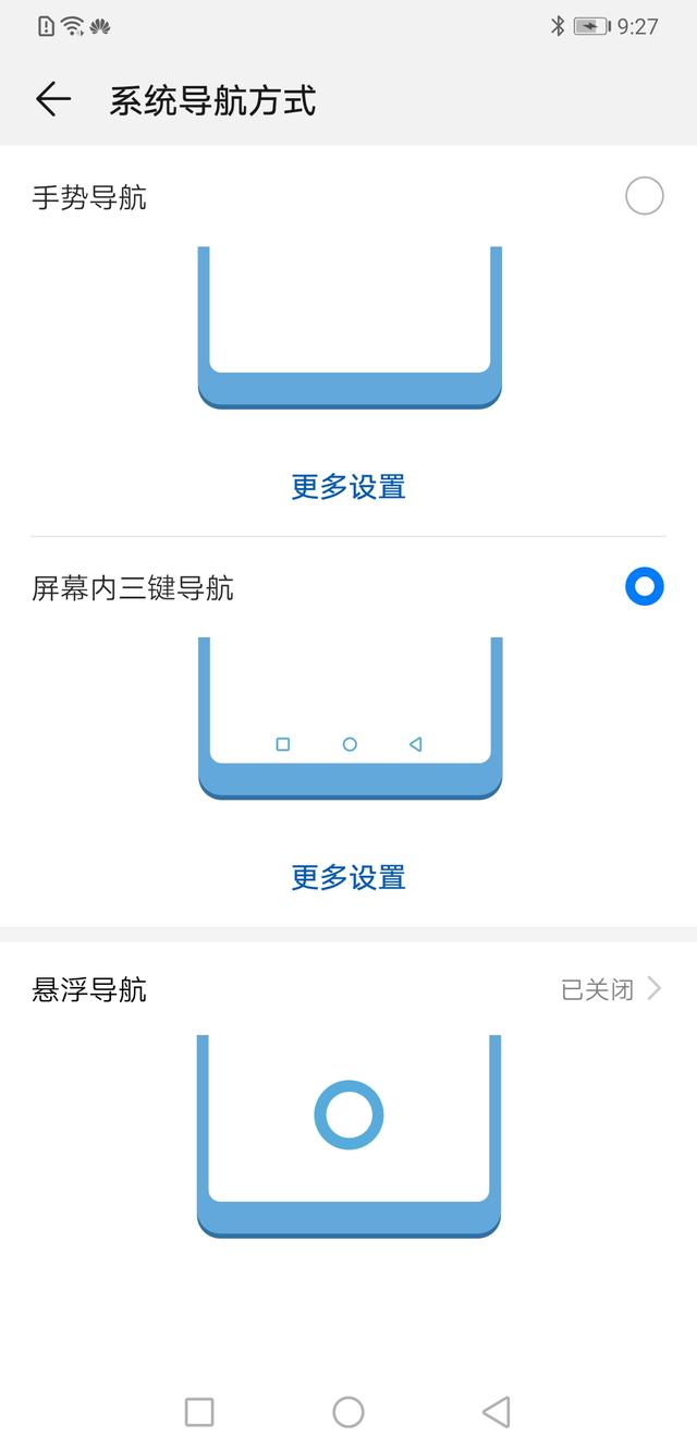 华为手机分屏的三种简单方法(10)