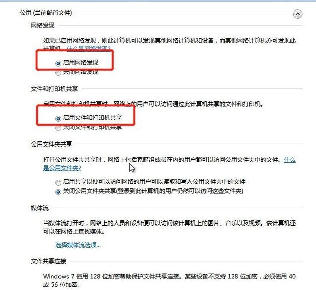 共享打印机怎么设置（教你win7如何共享打印机的详细教程）(7)