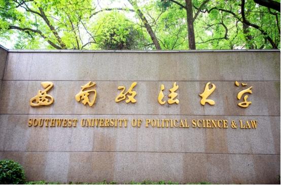 重庆师范大学是几本（重庆4所大学虽是普通一本）(3)