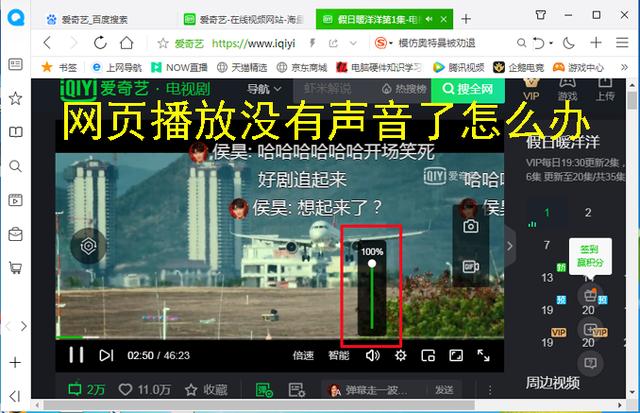 浏览器没有声音（只是网页没有声音了咋回事）