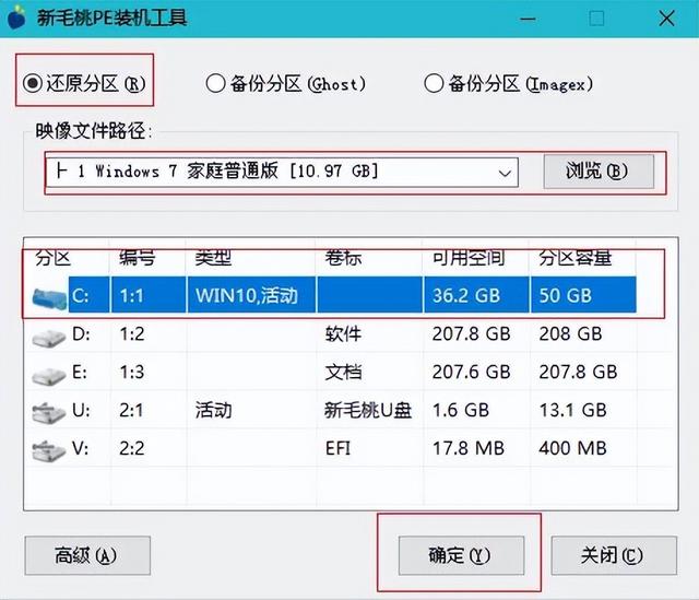 如何一键重装系统(3)