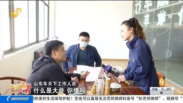 济南买的二手车里程表被动过手脚(2)