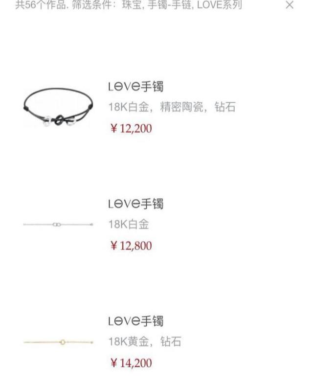 卡地亚love手镯价格（卡地亚官网20多个系列手镯价格对照表）(5)