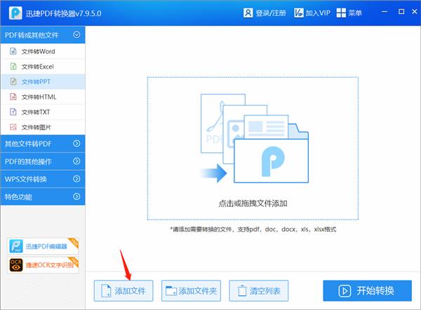 pdf文件转换（PDF转换各种格式文件的方法）(3)