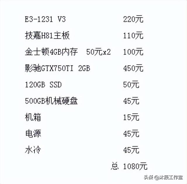 千元二手电脑主机配置干货分享(4)