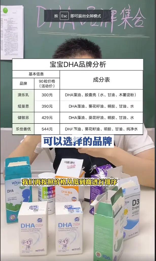 宝宝dha十大牌子（DHA哪个牌子好宝宝DHA品牌成分分析表）(5)