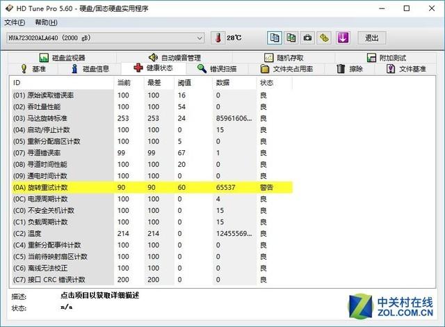 低级格式化工具（低级比高级安全磁盘格式化要保护秘密）(7)