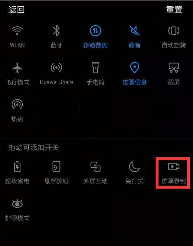 手机录屏怎么弄（手机怎么录屏自带的系统功能了解一下）(2)
