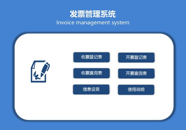 会计常用的30套Excel财务系统(15)