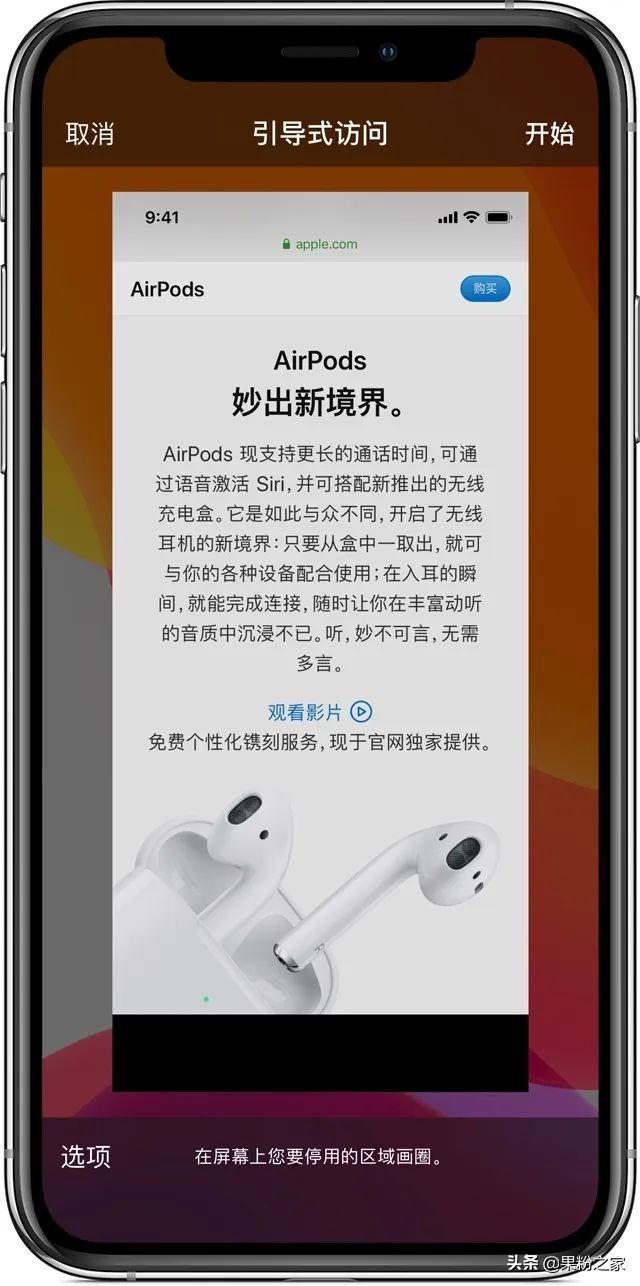 iPhone开机键10大实用功能