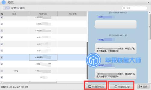 使用iCloud的正确方式不想变砖就这么用(8)