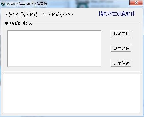 wav转mp3格式转换器（如何将WAV转换为MP3这四种软件轻松完成）(6)