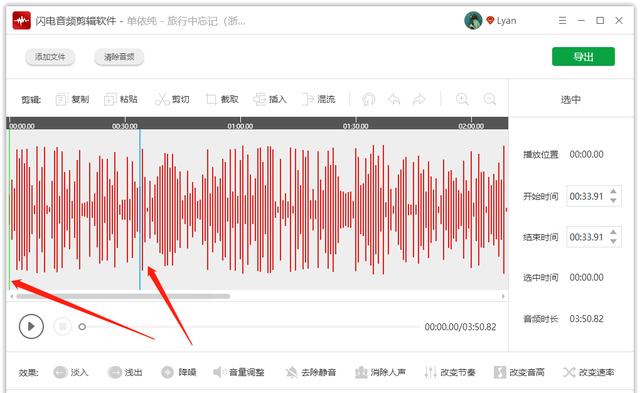 电脑上用什么软件剪辑音乐(3)