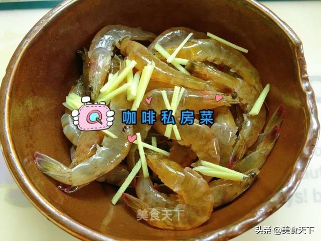 虾的最佳食物搭配（8道鲜美诱人的大虾做法）(17)