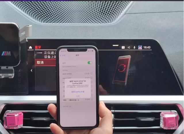 怎么连接车载蓝牙（无线CarPlay如何连接）(5)