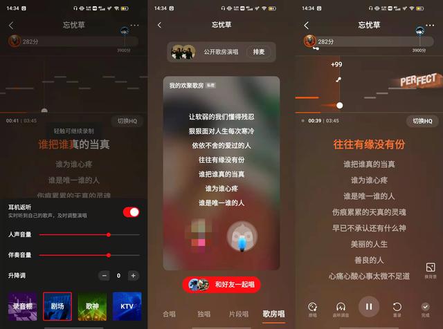 全民k歌麦克风（随时随地想唱就唱）(14)