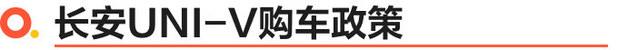 长安汽车报价及图片（长安UNIV正式上市4款车型 10.89万元起）(2)