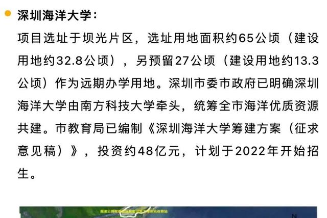 广东省大学排名（广东高校权威排行榜更新）(6)