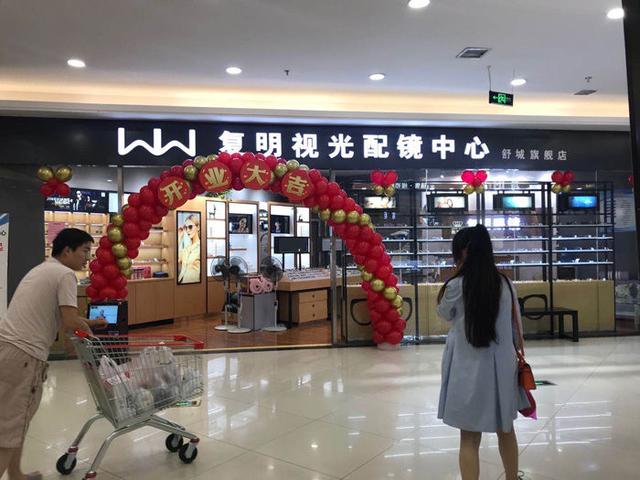 如何加盟眼镜店（眼镜店加盟需要投资大概多少钱）