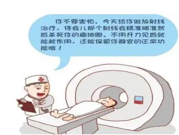 放射治疗是什么意思（放疗你不知道的抗癌利器）(2)