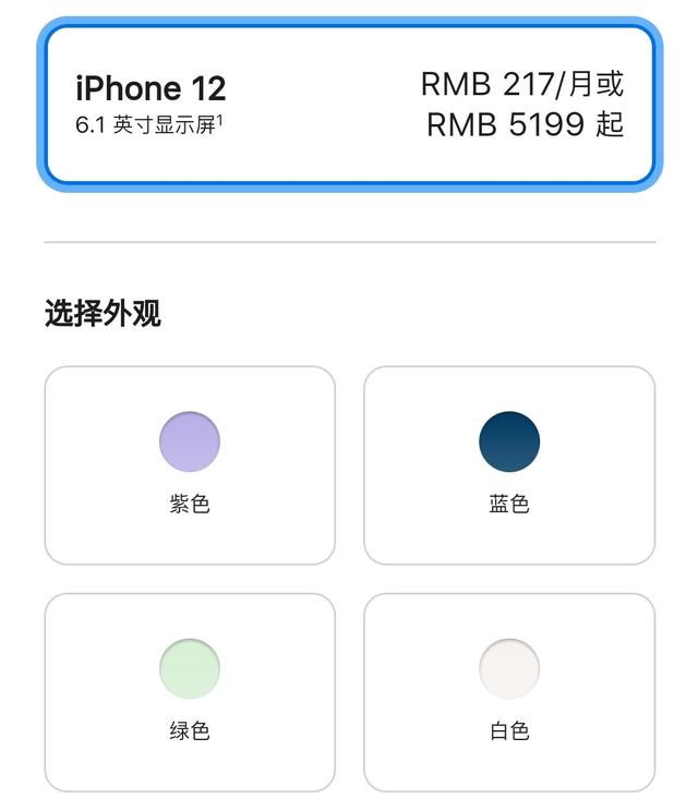 苹果12手机图片及价格（iPhone12跌至4334元为什么我劝你谨慎下单）(2)