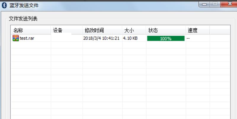 电脑桌面连接蓝牙耳机（win7配对蓝牙耳机的步骤）(7)