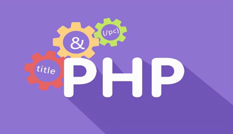 php编程软件（php文件编辑器）