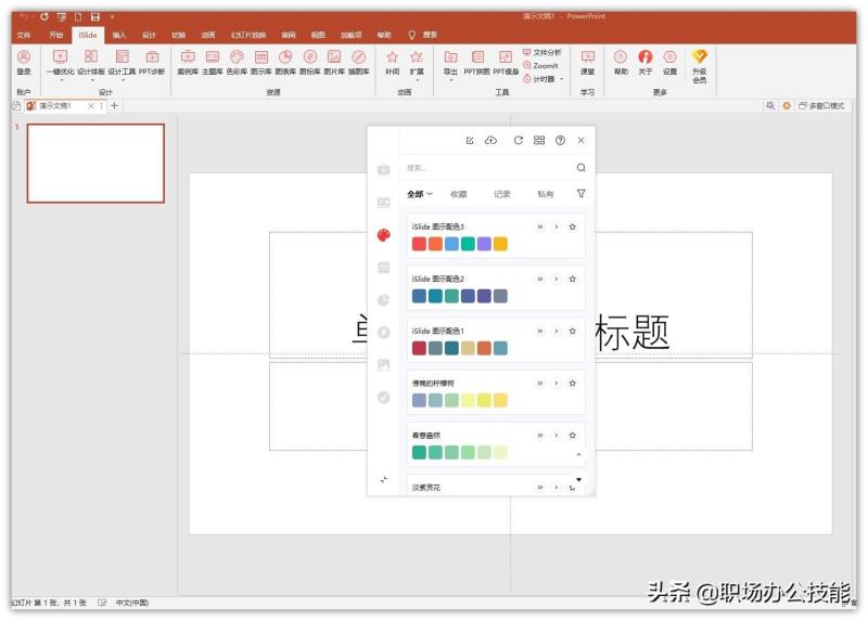 文档软件哪个好用（最好用的文档软件介绍）(12)